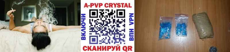 Альфа ПВП Crystall  Чистополь 