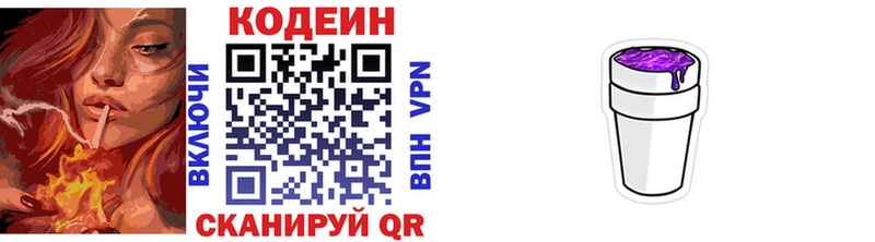 mega ONION  Чистополь  Codein Purple Drank  цена наркотик 