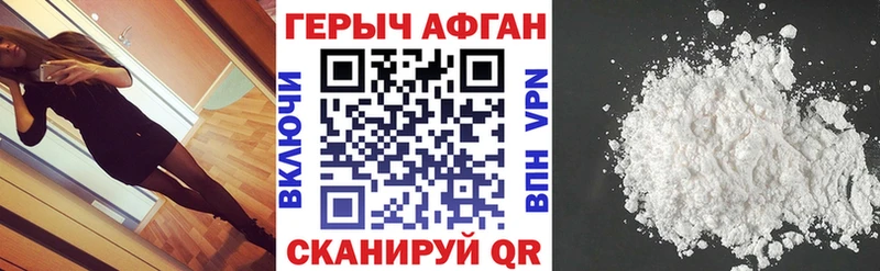 ГЕРОИН афганец  ОМГ ОМГ маркетплейс  Чистополь  где можно купить наркотик 