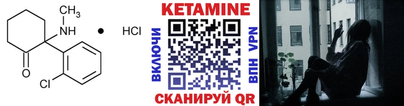 КЕТАМИН VHQ  Чистополь 