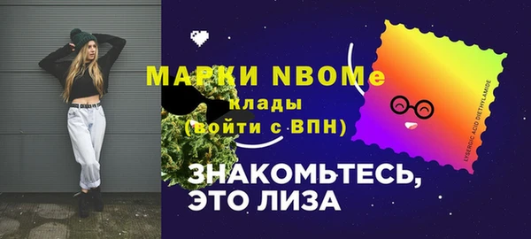 марки nbome Алексин