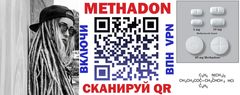 цены   Чистополь  МЕТАДОН VHQ 